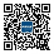 關(guān)注林頻微信公眾號 您身邊的環(huán)境試驗設(shè)備專家