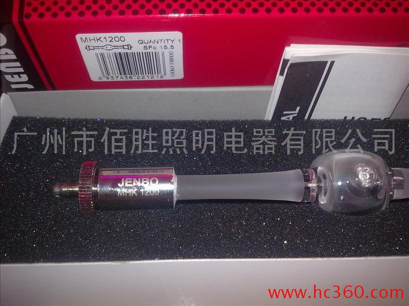 MHK 1200 雙端長弧