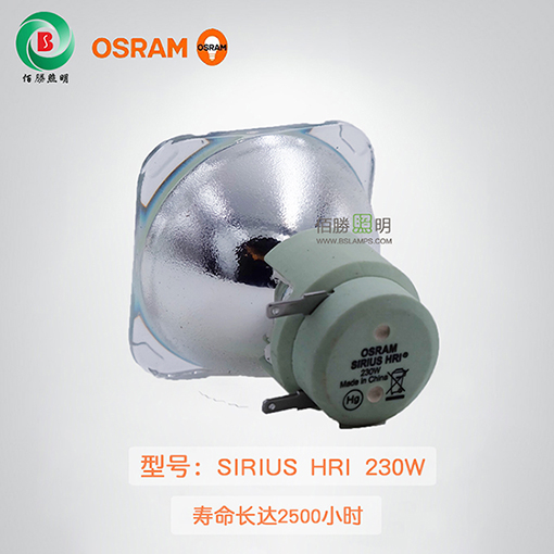 OSRAM SIRIUS HRI 230W 光束燈