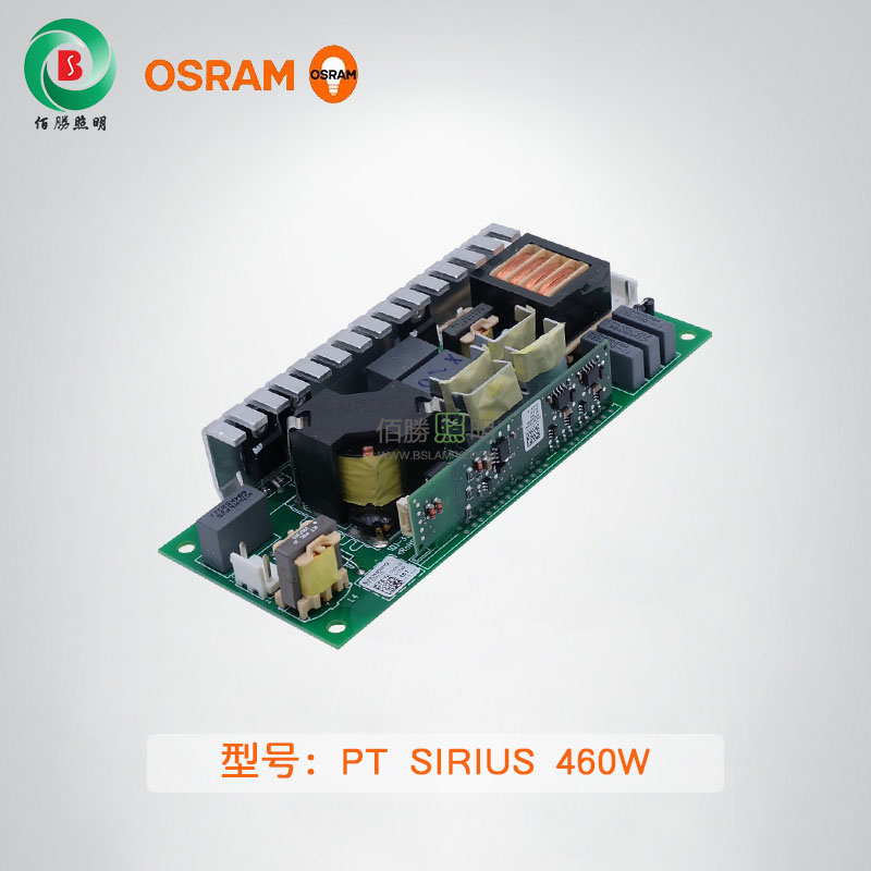 OSRAM PT SIRIUS 460W 鎮流器