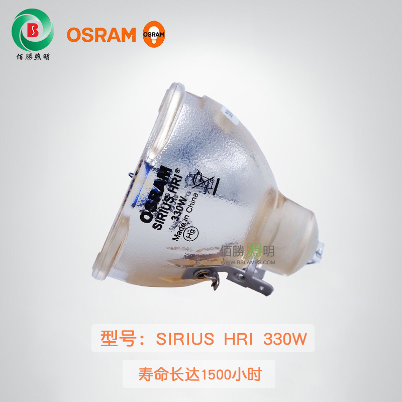 OSRAM SIRIUS HRI 330W 光束燈