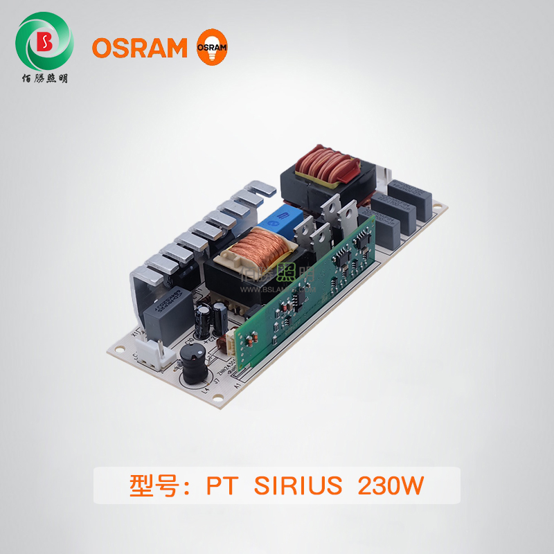PT SIRIUS 230W鎮(zhèn)流器.jpg