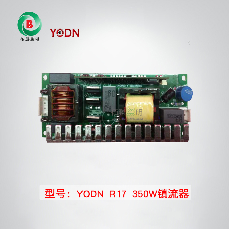 R17鎮流器.jpg